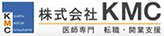 株式会社 KMC