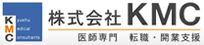 株式会社KMC