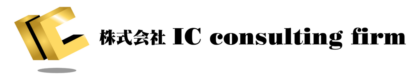 株式会社 IC consulting firm