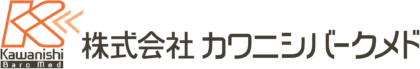 株式会社カワニシバークメド